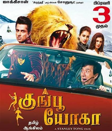Kung fu yoga tamil dubbed  DIRECTOR STANLEY TONG’S ONLY ENGLISH-LANGUAGE FILM